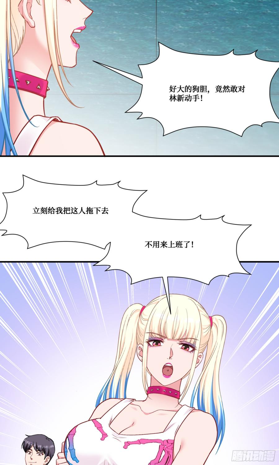 不当舔狗后我成了亿万神豪小说李漫画,第177话：敢对林新大呼小叫？12图