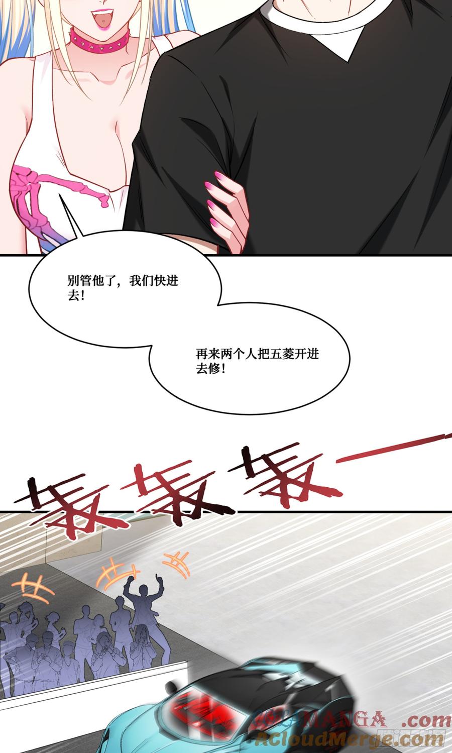 不当舔狗后我成了亿万神豪小说李漫画,第177话：敢对林新大呼小叫？16图