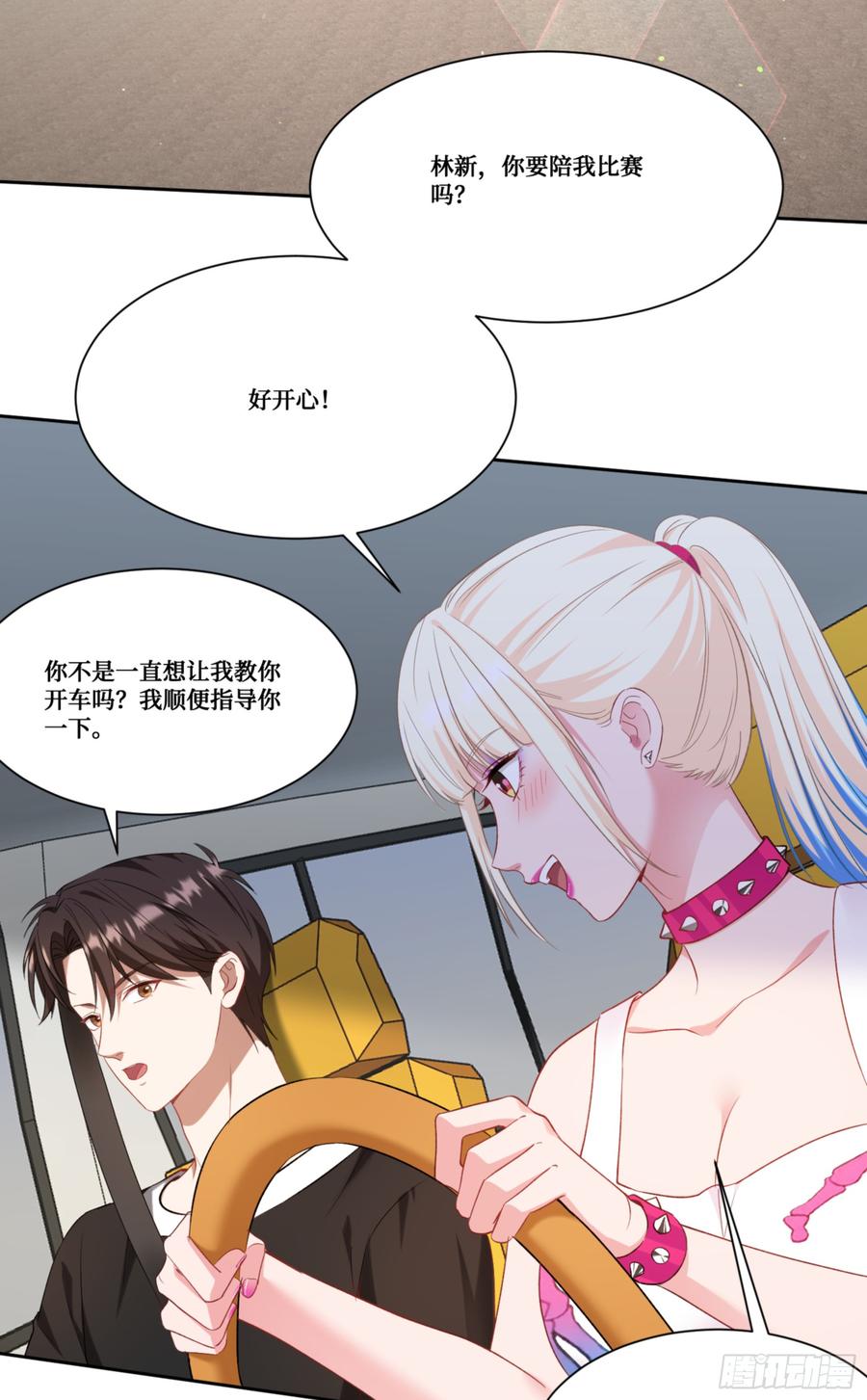 不当舔狗后我成了亿万神豪小说李漫画,第177话：敢对林新大呼小叫？36图