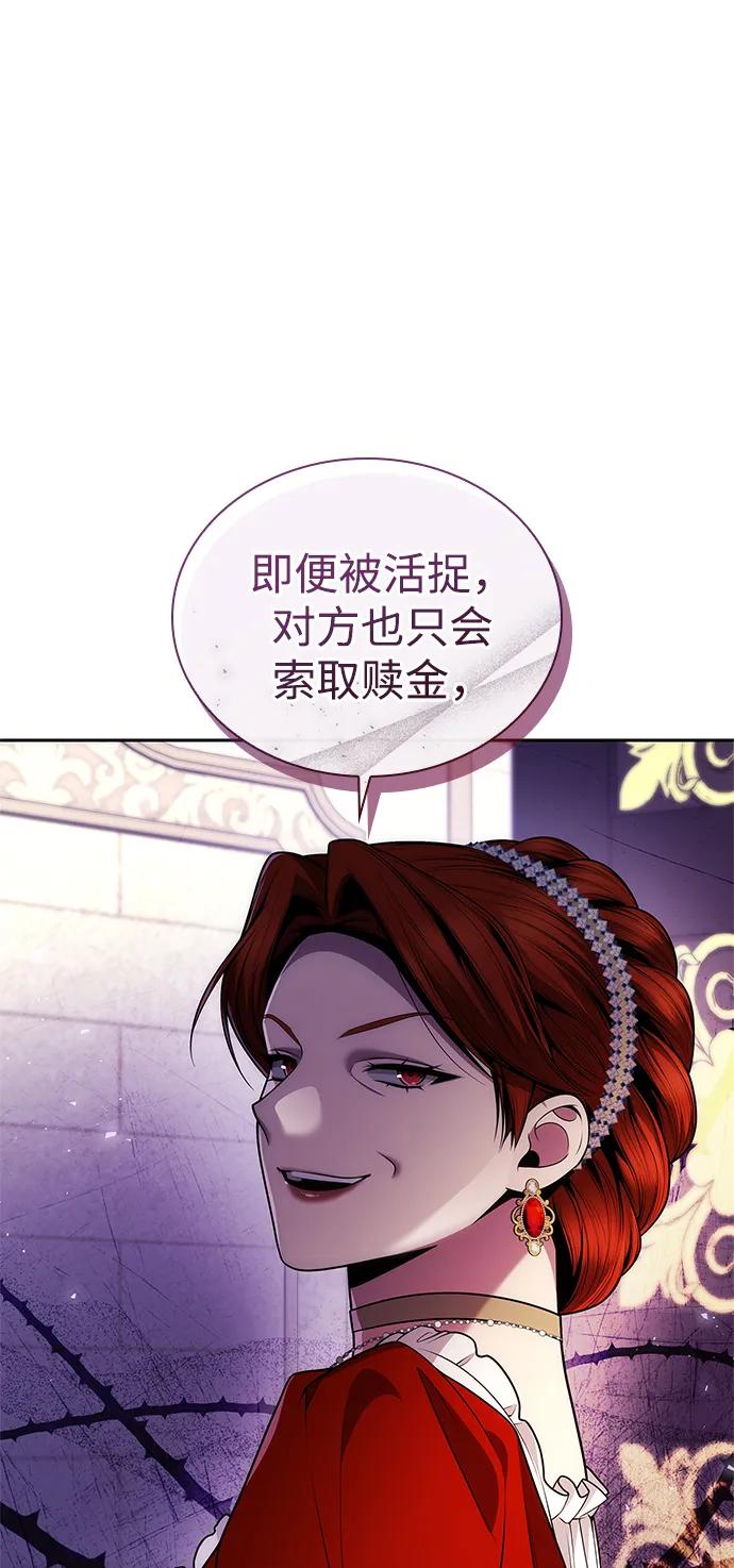 我生是姐姐的鱼漫画,第128话11图