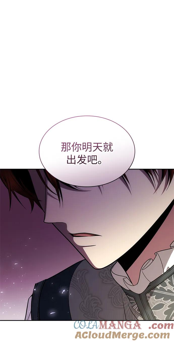 姐姐今生我是王妃漫画免费观看漫画,第128话13图