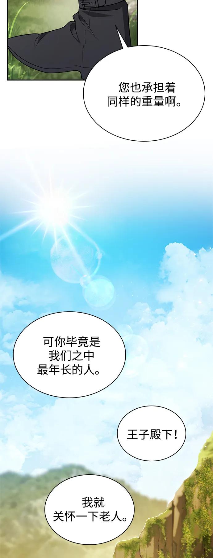 今生我是王妃了漫画,第128话21图