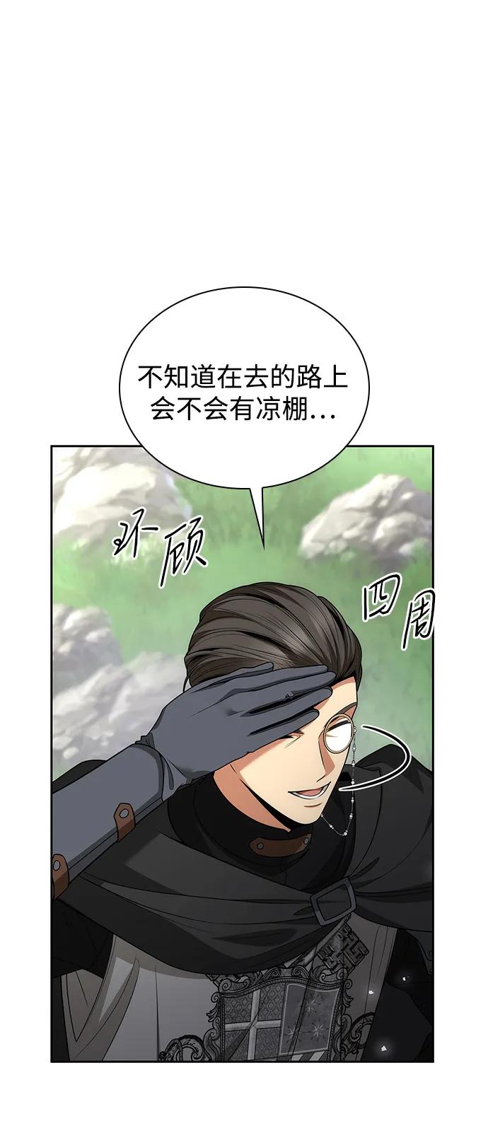 今生我是王妃漫画下拉式免费漫画,第128话30图