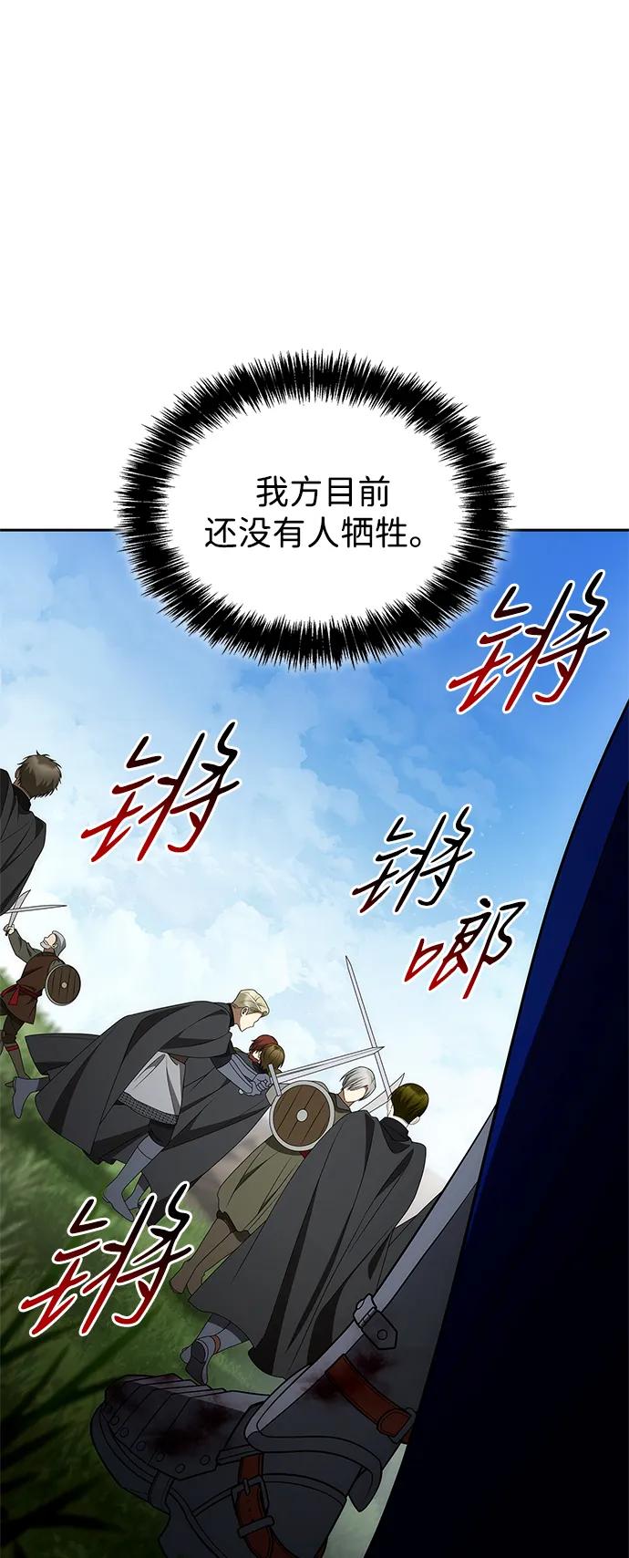 姐姐 今生我是王妃漫画,第128话65图