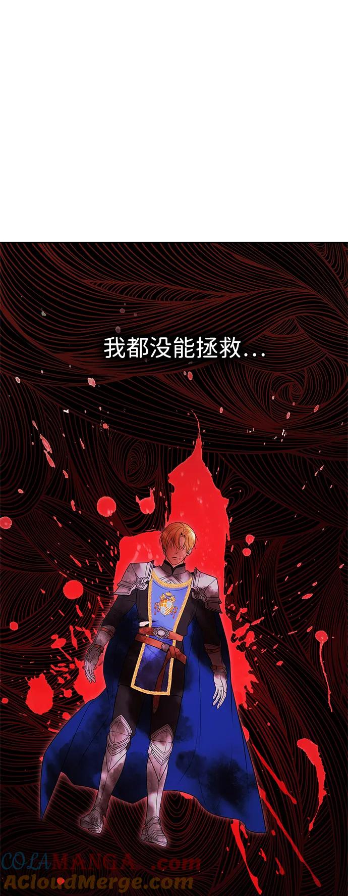 姐姐 今生我是王妃漫画,第128话85图