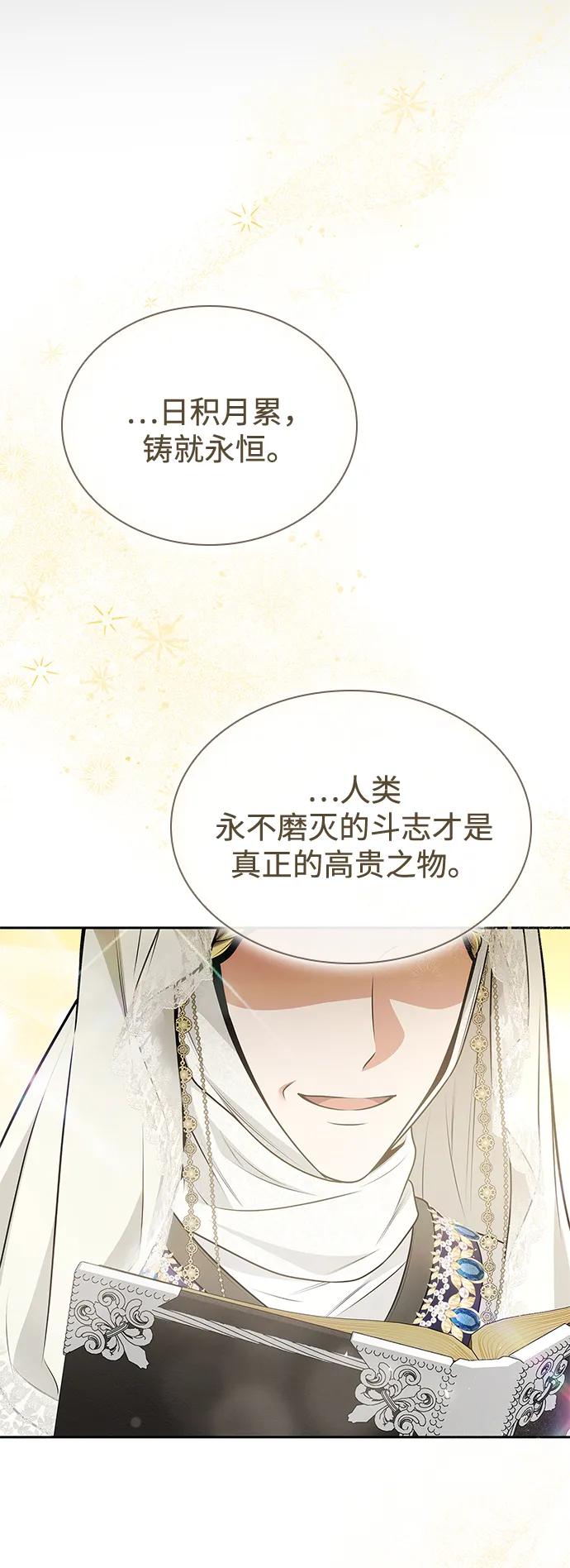 姐姐今生我是王妃好看吗漫画,第128话87图