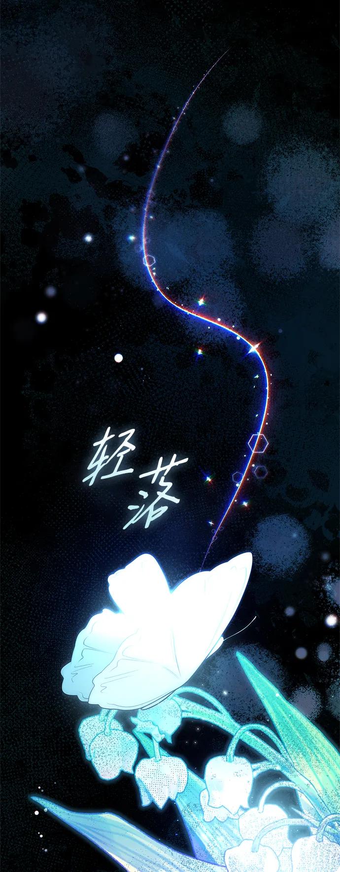 姐姐今生我是王妃免费漫画,第129话11图