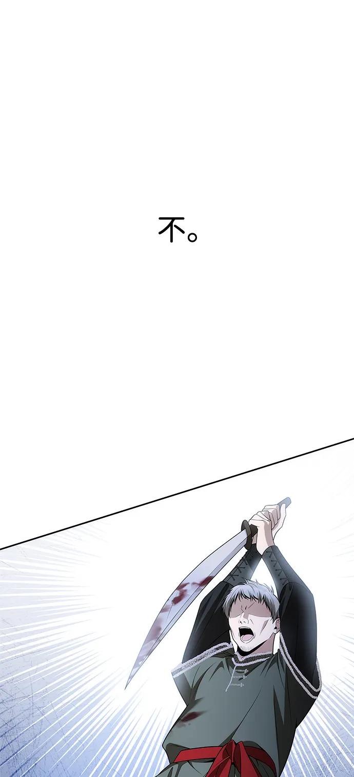 姐姐今生我是王妃翻译漫画,第129话16图