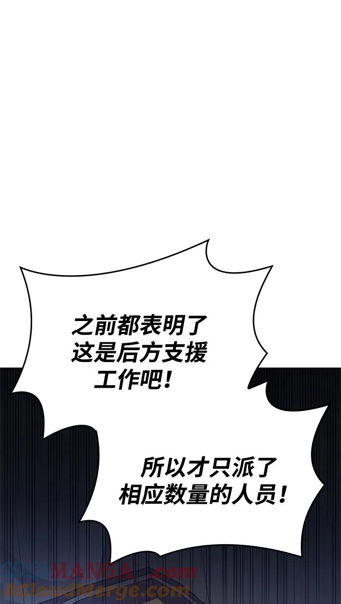 今生我是王妃结局漫画,第129话45图