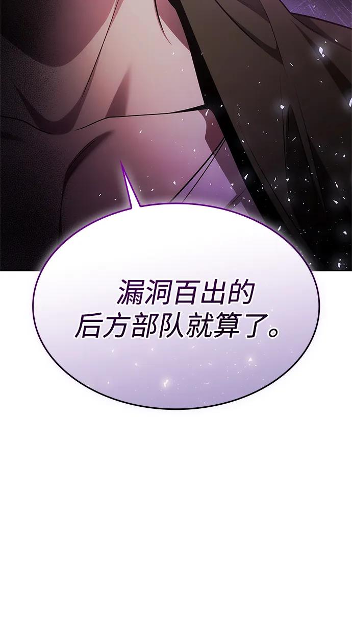 姐姐今生我是王妃免费漫画,第129话60图