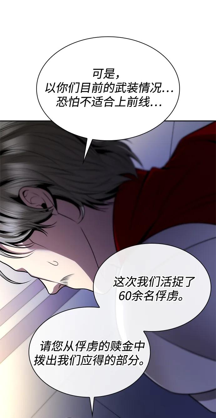 今生我是王妃结局漫画,第129话63图