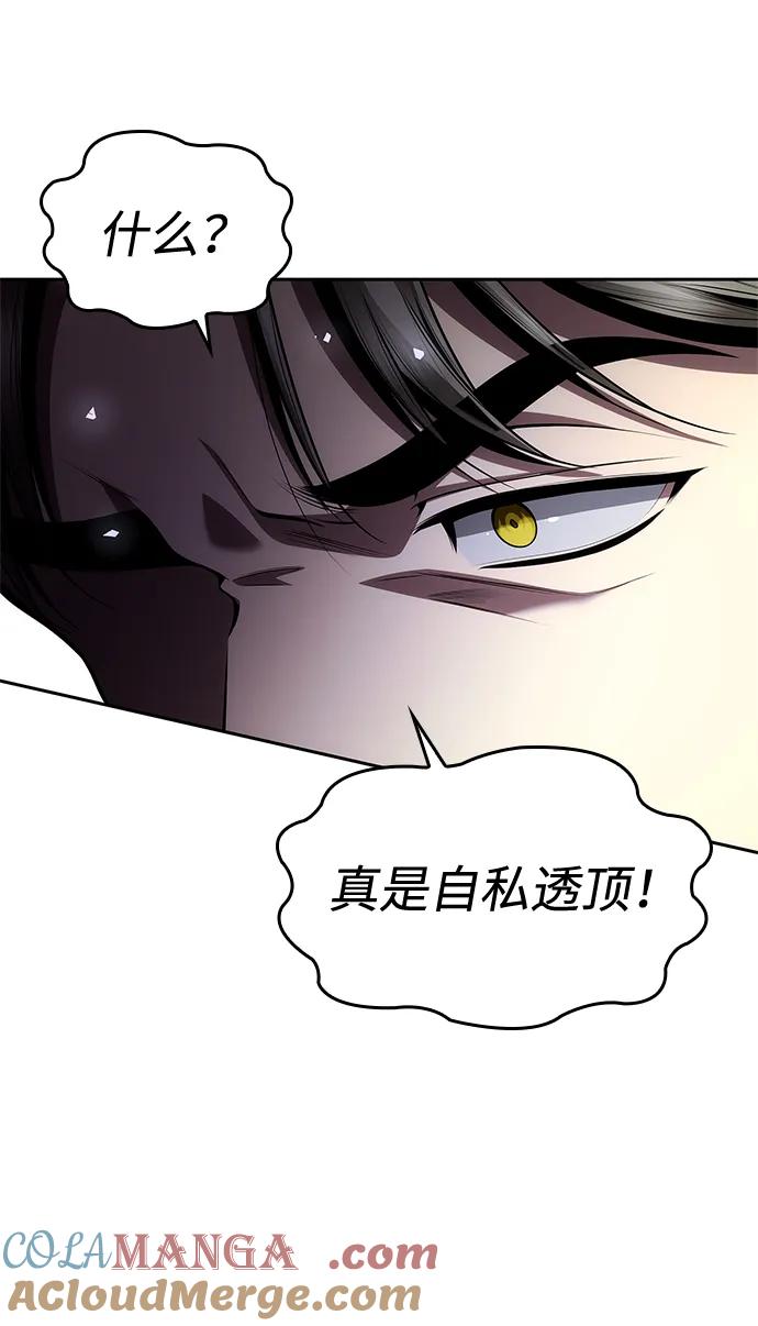 姐姐今生我是王妃免费漫画,第129话65图