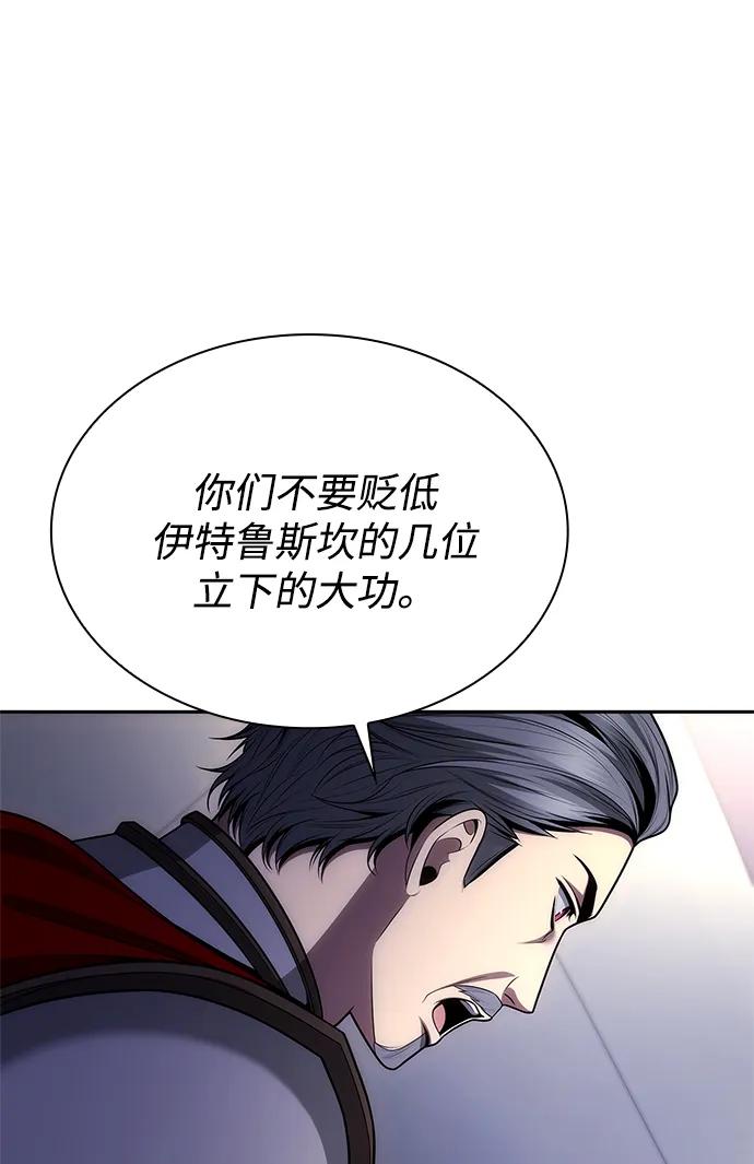 今生我是王妃主题曲漫画,第129话75图