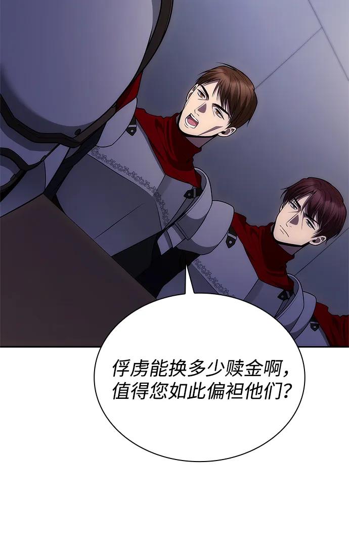 今生我是王妃结局漫画,第129话76图