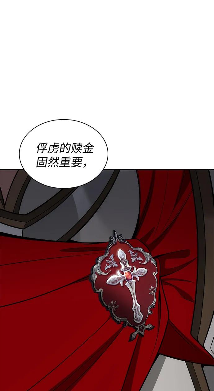 姐姐 今生我是王妃漫画,第129话79图