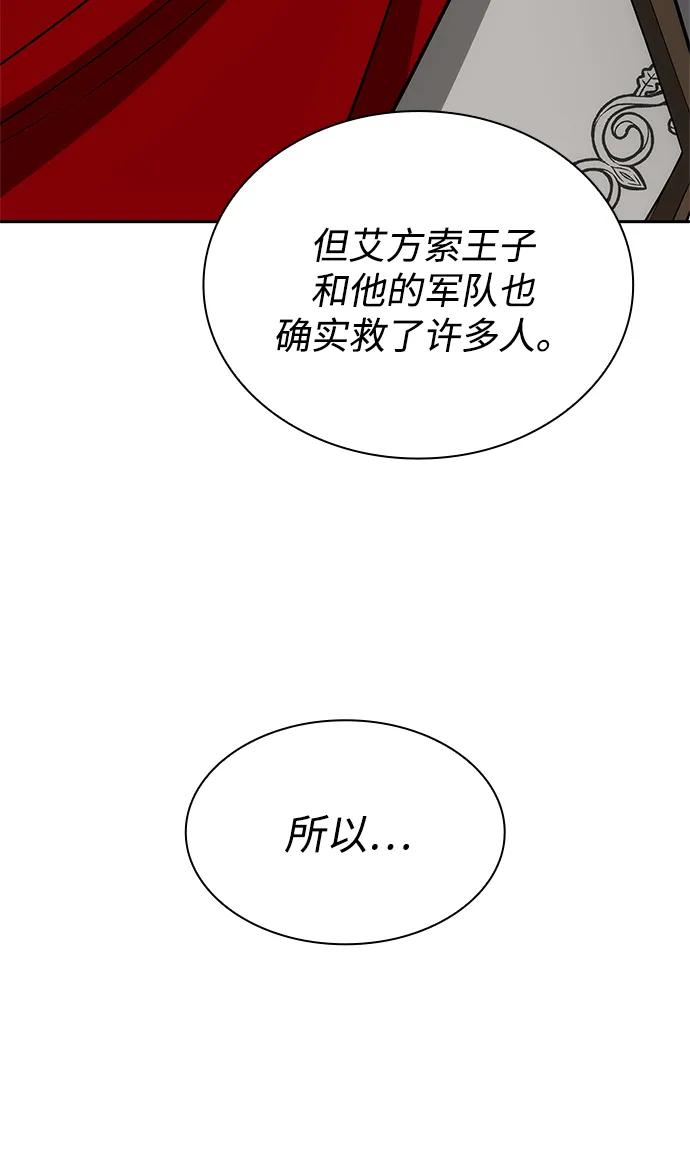 姐姐今生我是王妃免费漫画,第129话80图