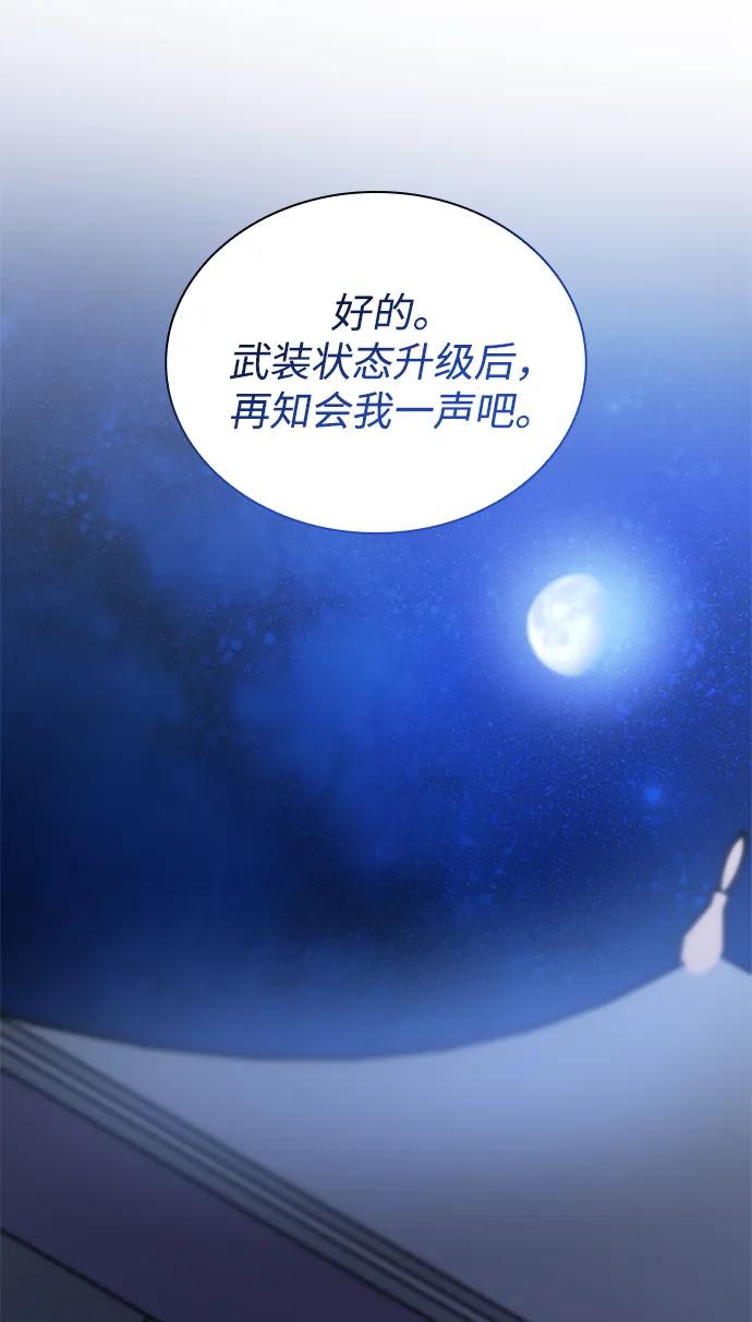 今生我是王妃主题曲漫画,第129话86图