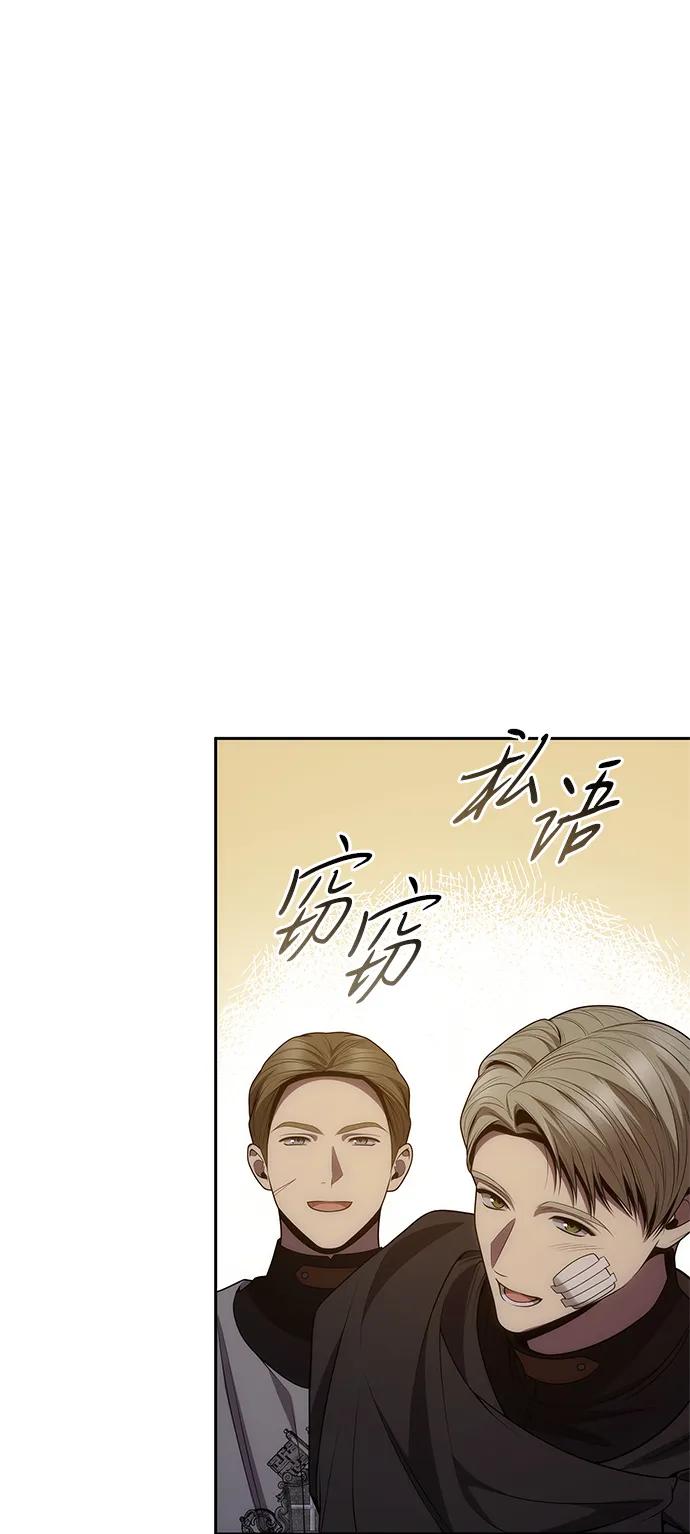 姐姐今生我是王妃漫画22漫画,第129话88图