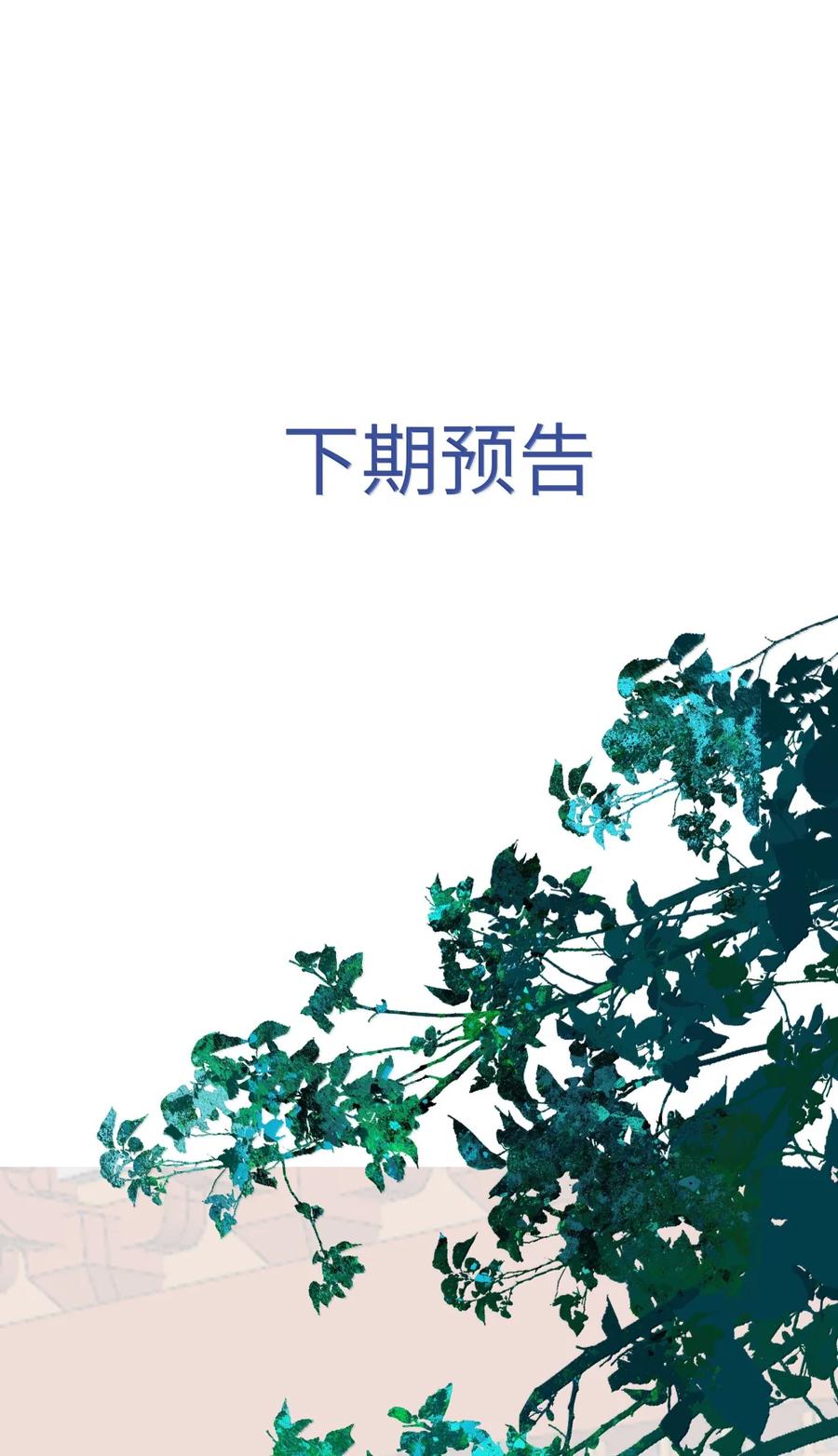 快穿之好好改造重新做人漫画,133 赠与司公40图