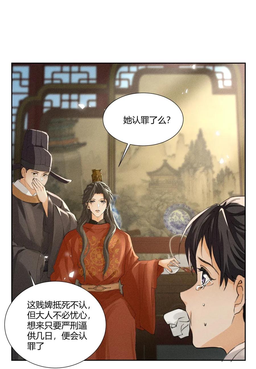 快穿之好好改造重新做人漫画,135 查案10图