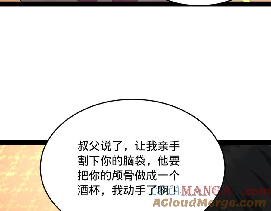 史上最强赘婿漫画,258 苏林太空步17图