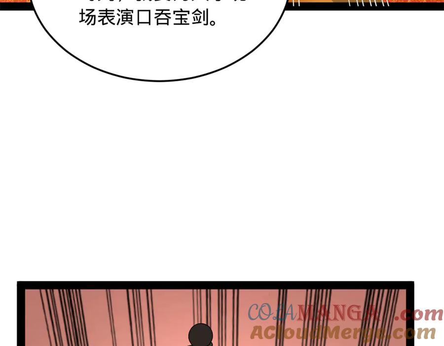 史上最强赘婿漫画,258 苏林太空步37图