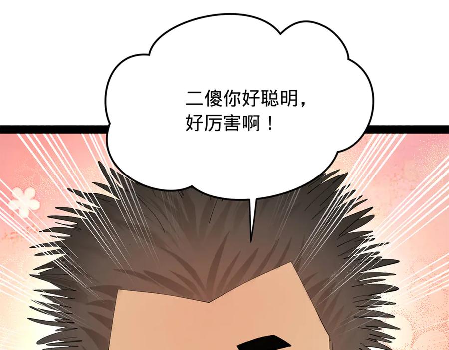 史上最强赘婿漫画,258 苏林太空步48图