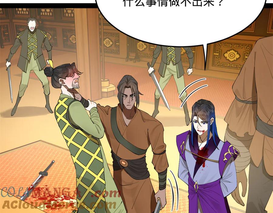 史上最强赘婿漫画,258 苏林太空步53图