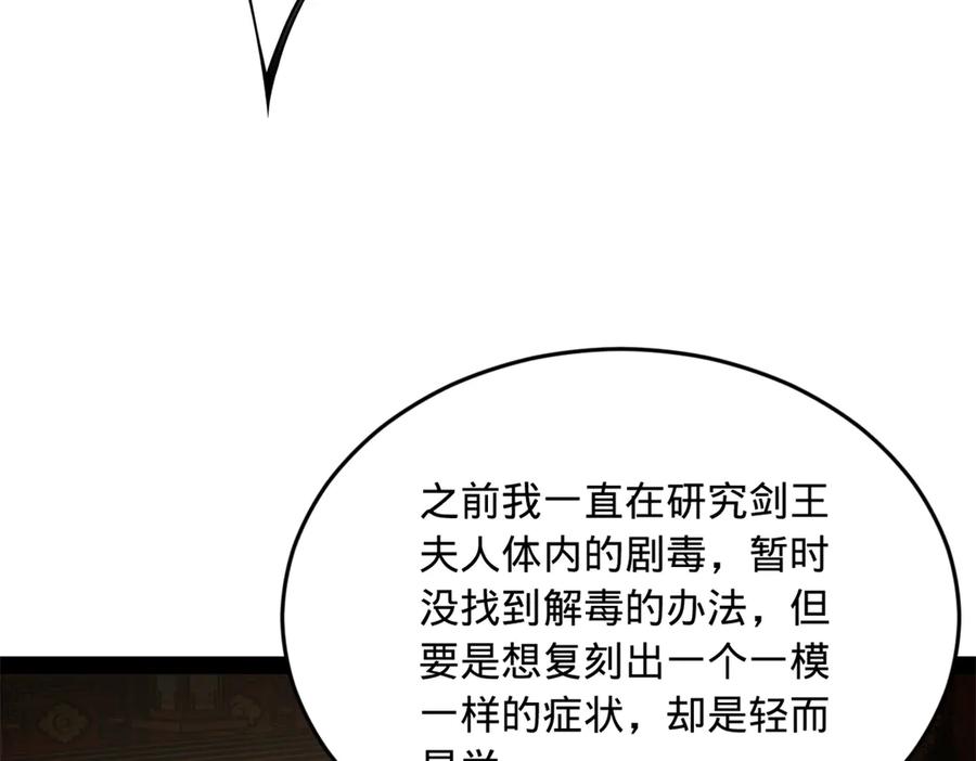 史上最强赘婿漫画,258 苏林太空步55图