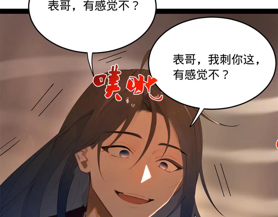 史上最强赘婿漫画,258 苏林太空步106图