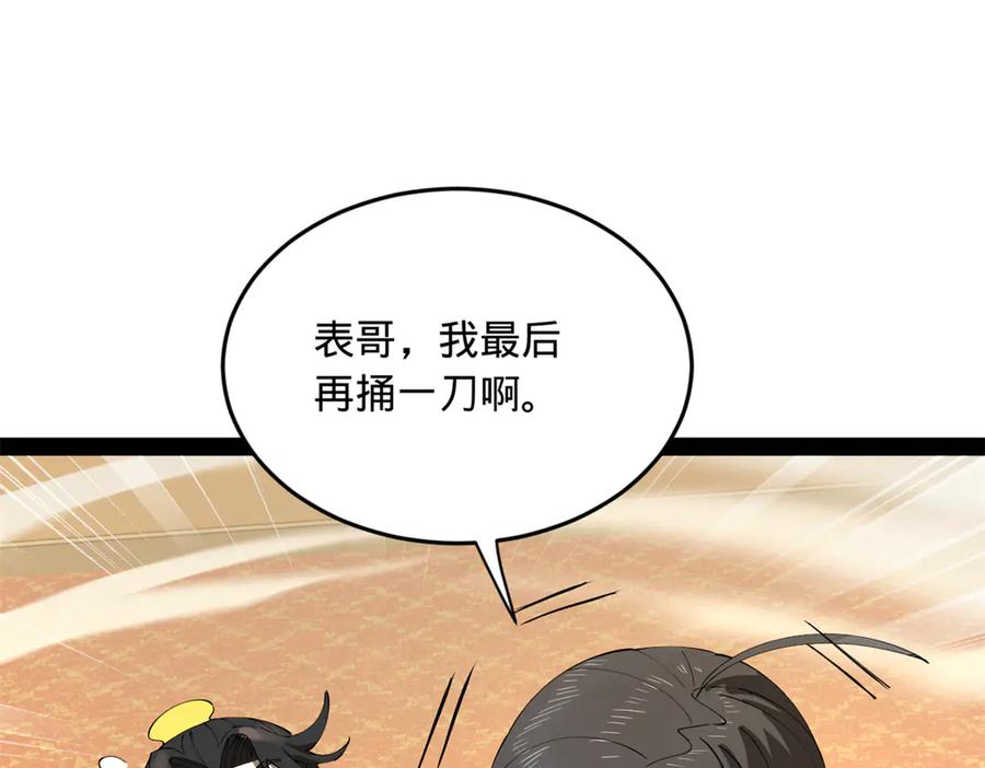 史上最强赘婿漫画,258 苏林太空步110图