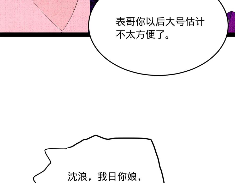 史上最强赘婿漫画,258 苏林太空步114图