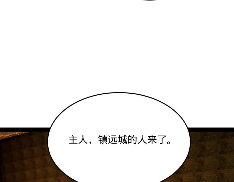 史上最强赘婿漫画,261 大劫杀令！27图