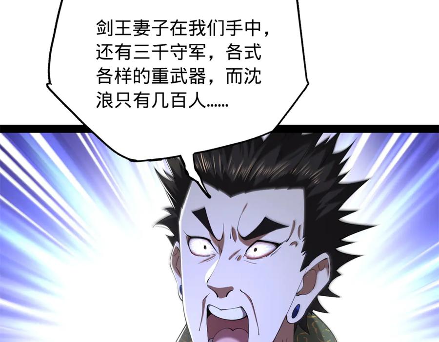 史上最强赘婿漫画,261 大劫杀令！44图