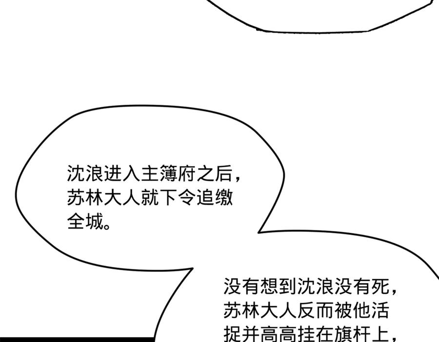 史上最强赘婿漫画,261 大劫杀令！56图