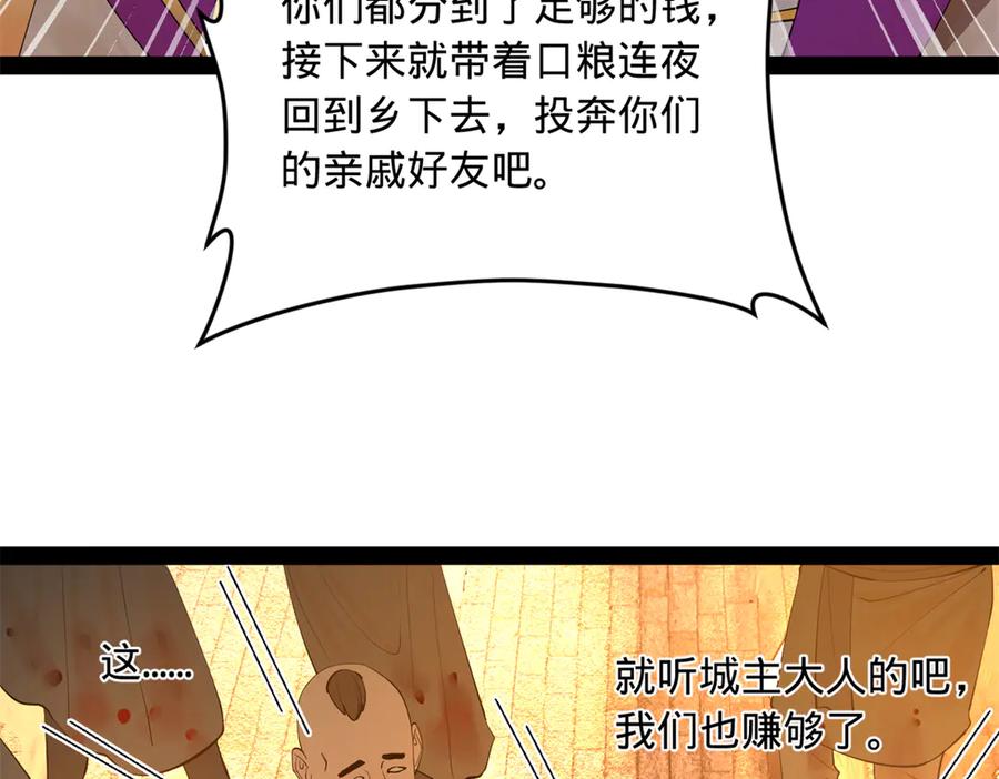 史上最强赘婿漫画,261 大劫杀令！110图