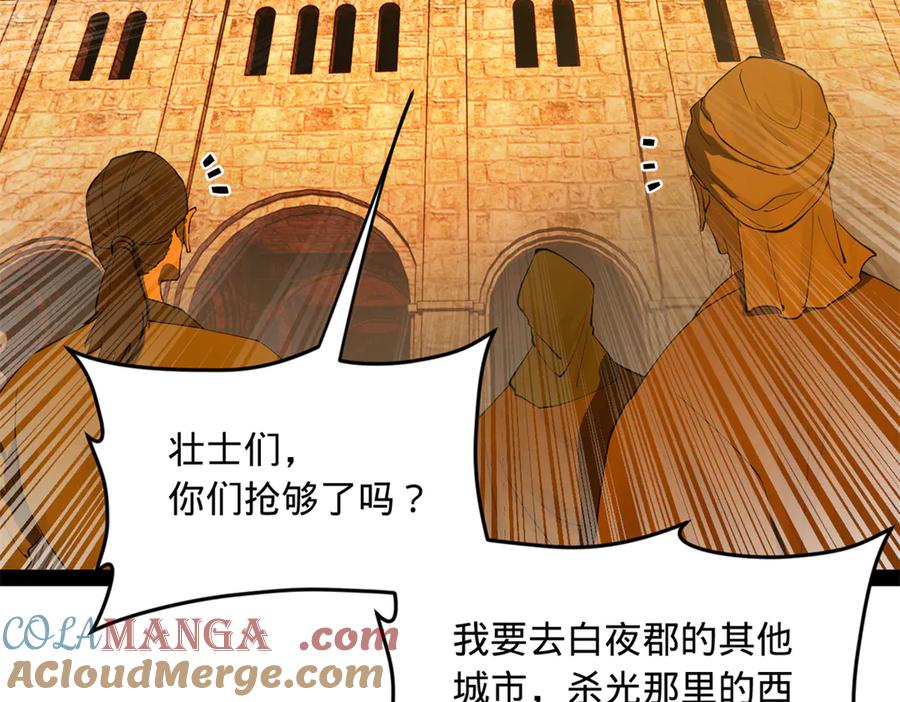 史上最强赘婿漫画,261 大劫杀令！113图