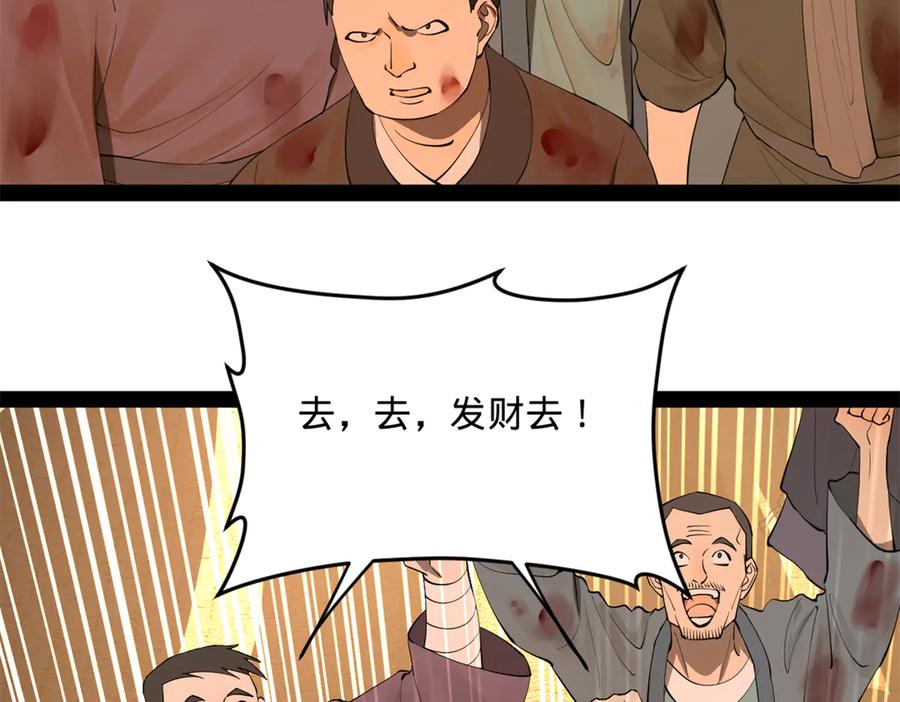 史上最强赘婿漫画,261 大劫杀令！119图