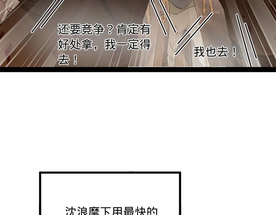 史上最强赘婿漫画,261 大劫杀令！123图