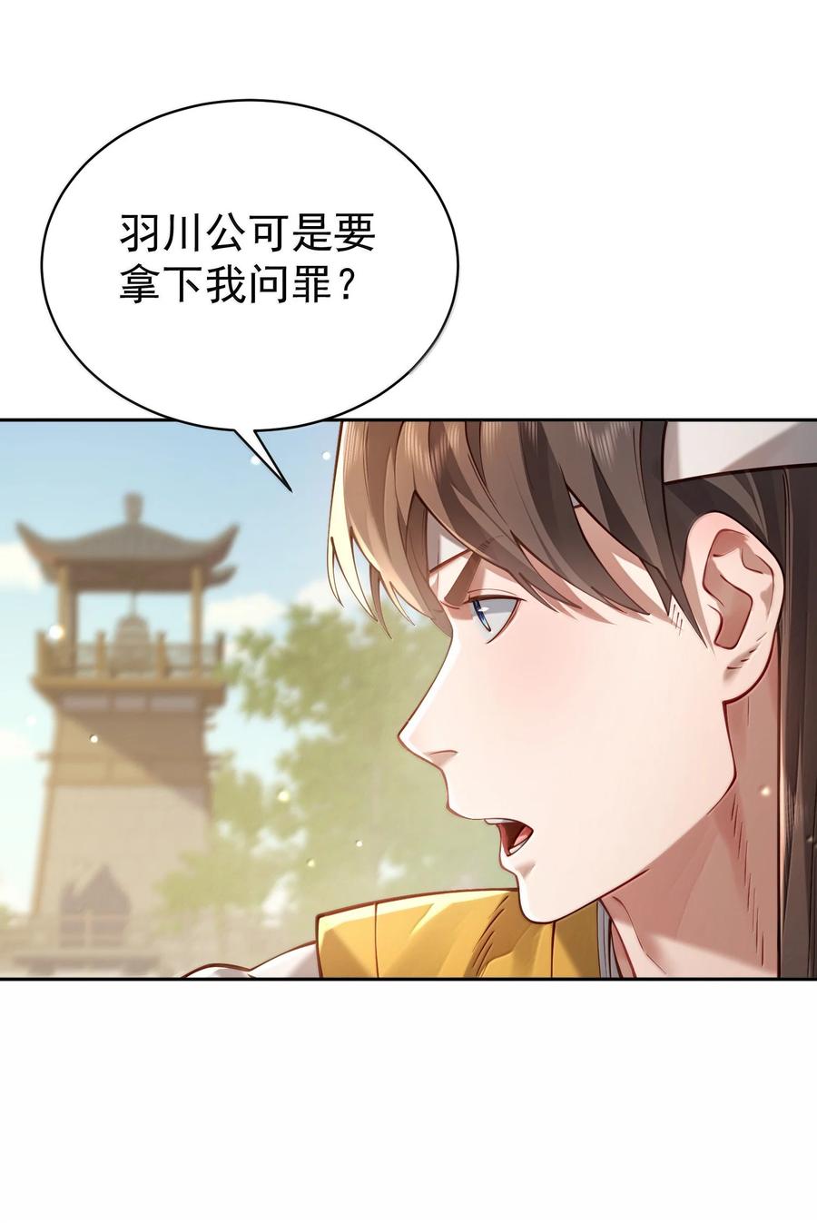 算命而已，九尾妖帝怎么就成我娘子了？！漫画,048 那是？41图