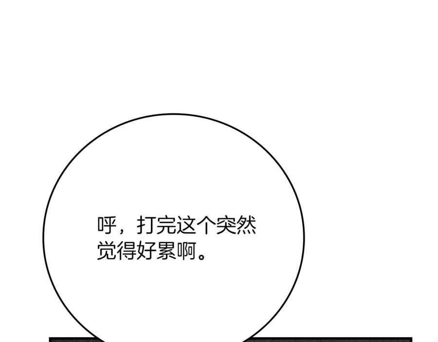 全民神战：只有我能看到隐藏信息漫画,第100话 王室的遗产142图