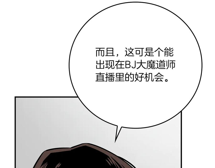 全民神战：只有我能看到隐藏信息漫画,第101话 捉鬼比赛162图