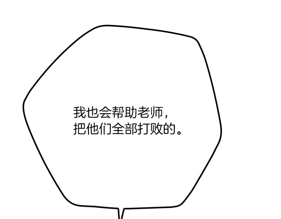 全民神战：只有我能看到隐藏信息漫画,第101话 捉鬼比赛191图