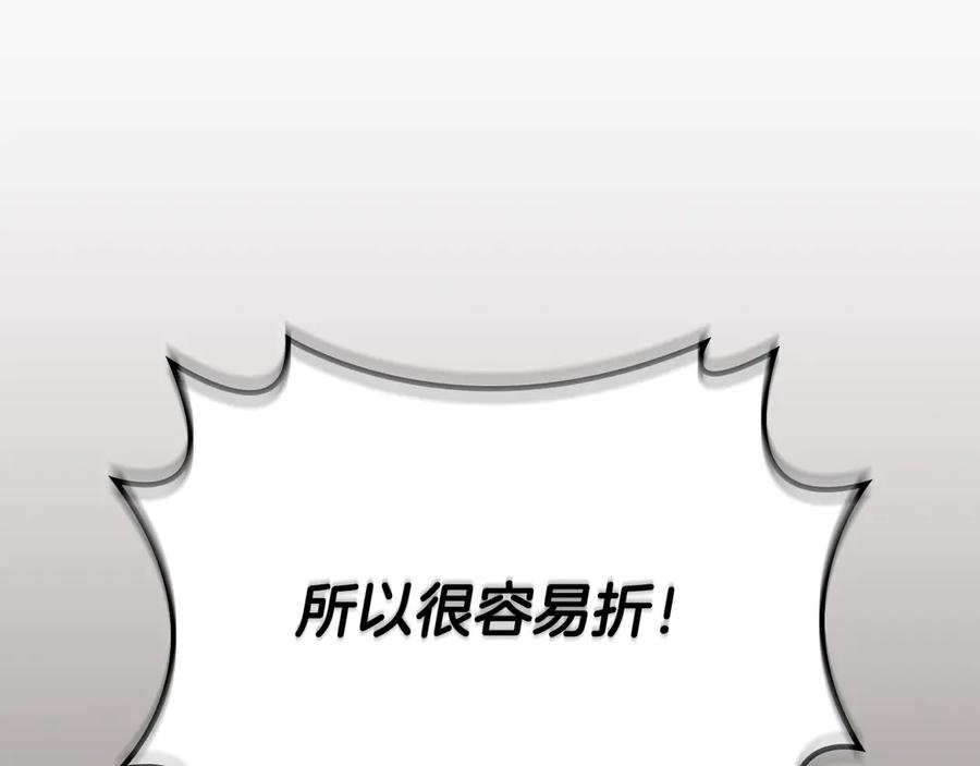 全民神战：只有我能看到隐藏信息漫画,第102话 浪过头了15图