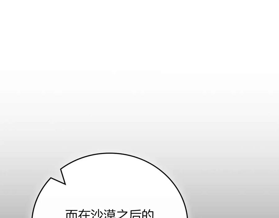 全民神战：只有我能看到隐藏信息漫画,第102话 浪过头了224图