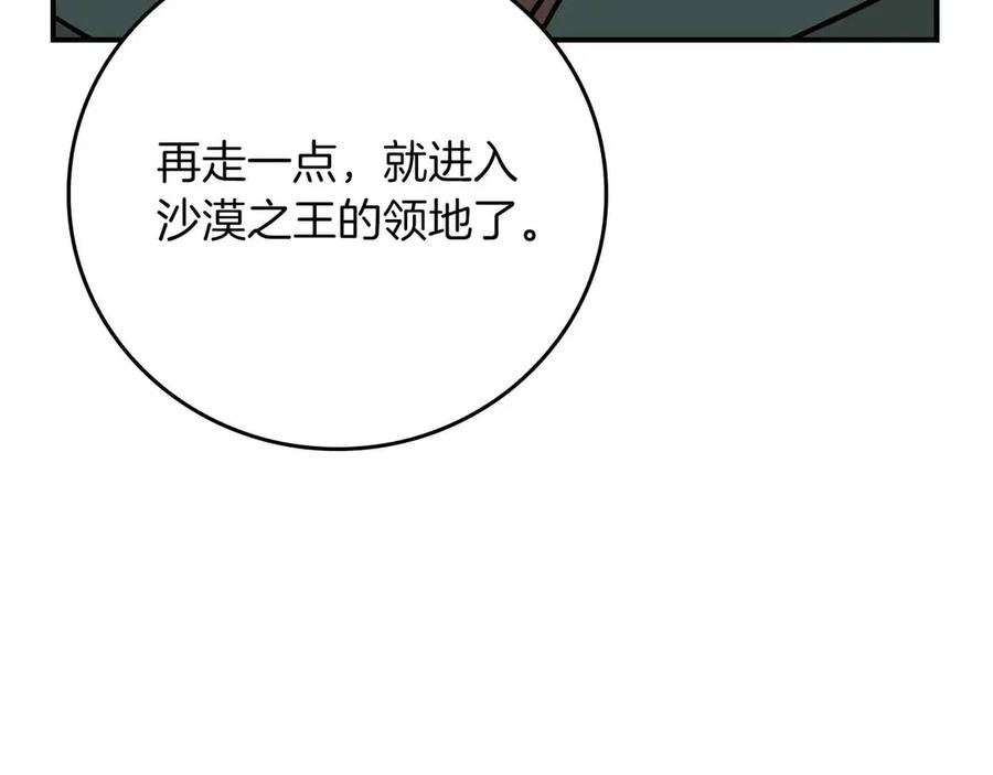 全民神战：只有我能看到隐藏信息漫画,第102话 浪过头了238图