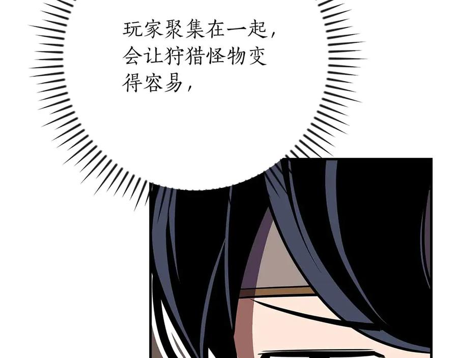 全民神战：只有我能看到隐藏信息漫画,第102话 浪过头了242图