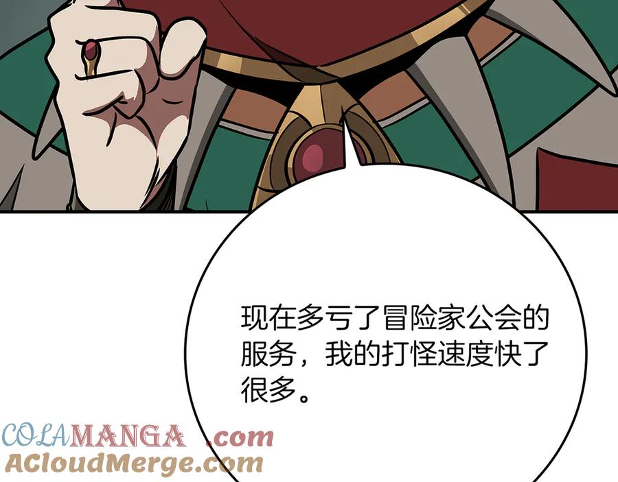 全民神战：只有我能看到隐藏信息漫画,第104话 阻扰BJ大魔道师249图