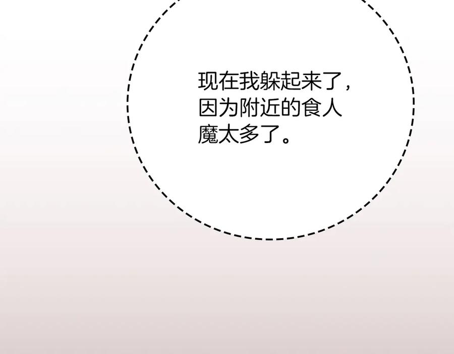 全民神战：只有我能看到隐藏信息漫画,第106话 强制升级11图