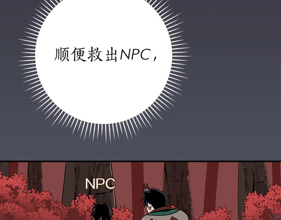 全民神战：只有我能看到隐藏信息漫画,第106话 强制升级35图